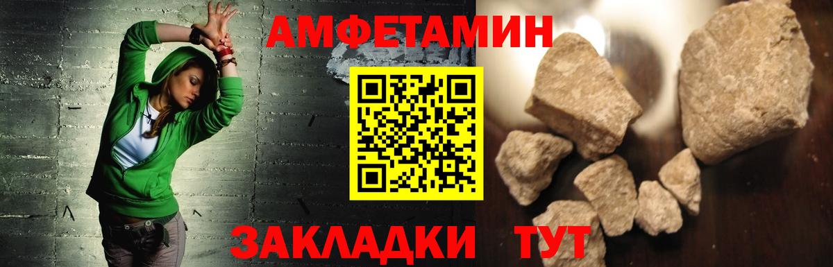 АМФ  Вход с VPN  Когалым  Amphetamine Premium 