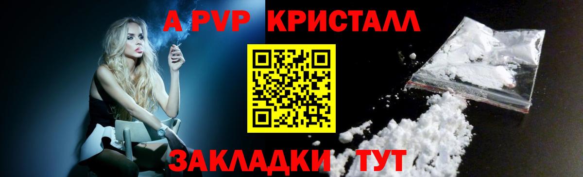 А ПВП мука Когалым