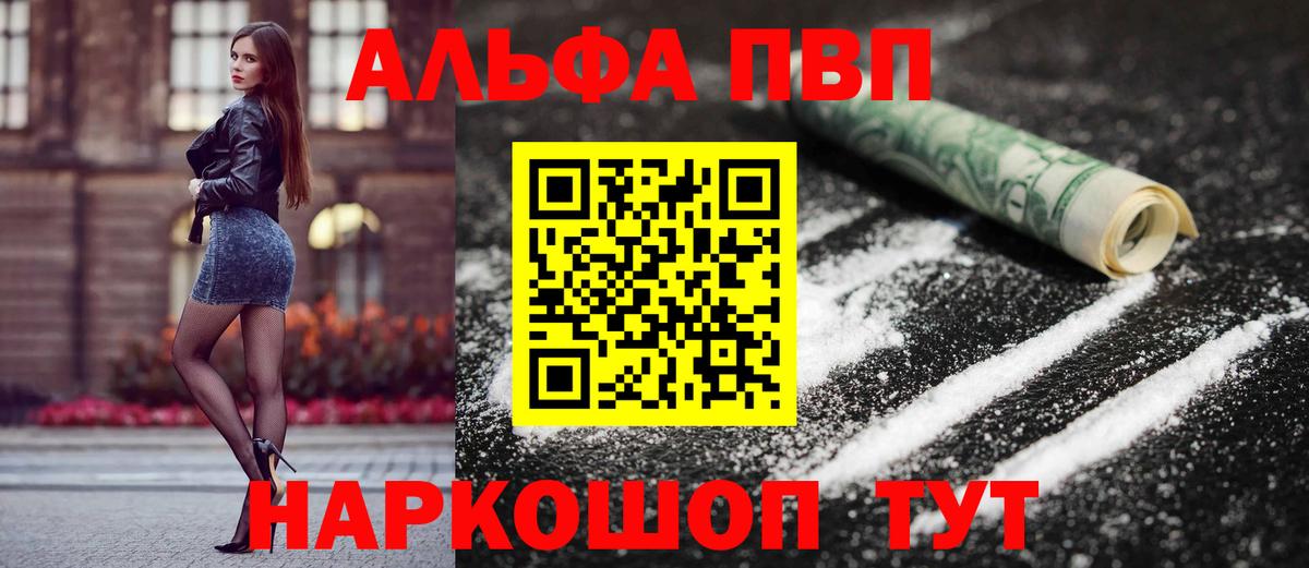 Когалым  Alpha-PVP Crystall  A-PVP кристаллы  Alpha-PVP VHQ  как найти закладки  Вход с VPN 