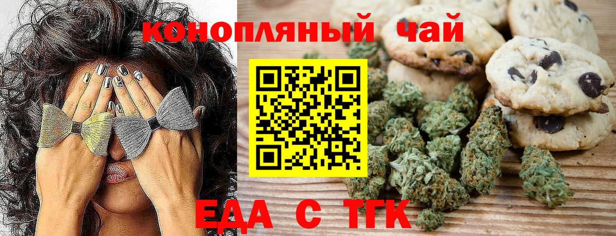 Когалым  Cannafood марихуана  Вход с VPN 