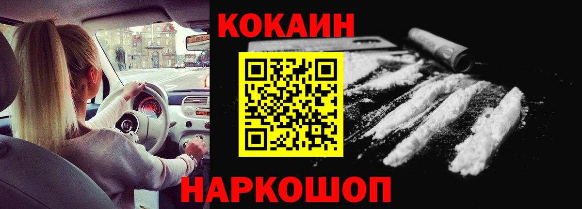 COCAIN Fish Scale Когалым