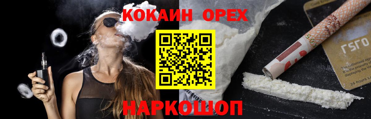 Когалым  COCAIN  Cocaine 99%  Вход с VPN  купить наркотики цена  КОКАИН Перу 