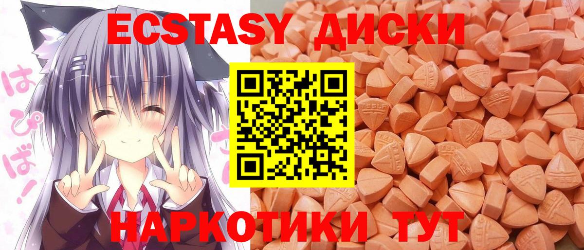Ecstasy бентли  Вход с VPN  Когалым 