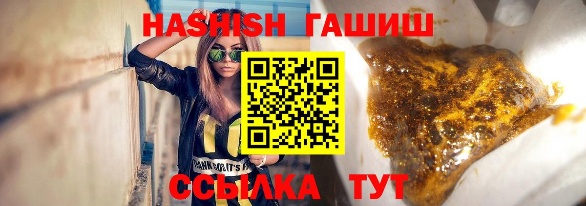 ГАШ ice o lator Когалым
