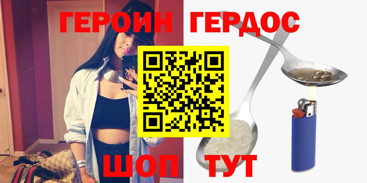 ГЕРОИН VHQ Когалым