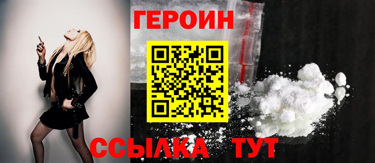 Героин белый  Вход с VPN  Когалым 