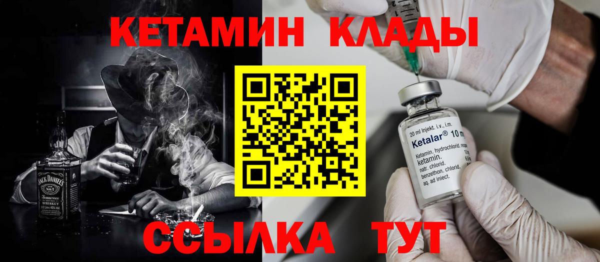 Кетамин ketamine  Кетамин ketamine  маркетплейс какой сайт  kraken ONION  Вход с VPN  Когалым 
