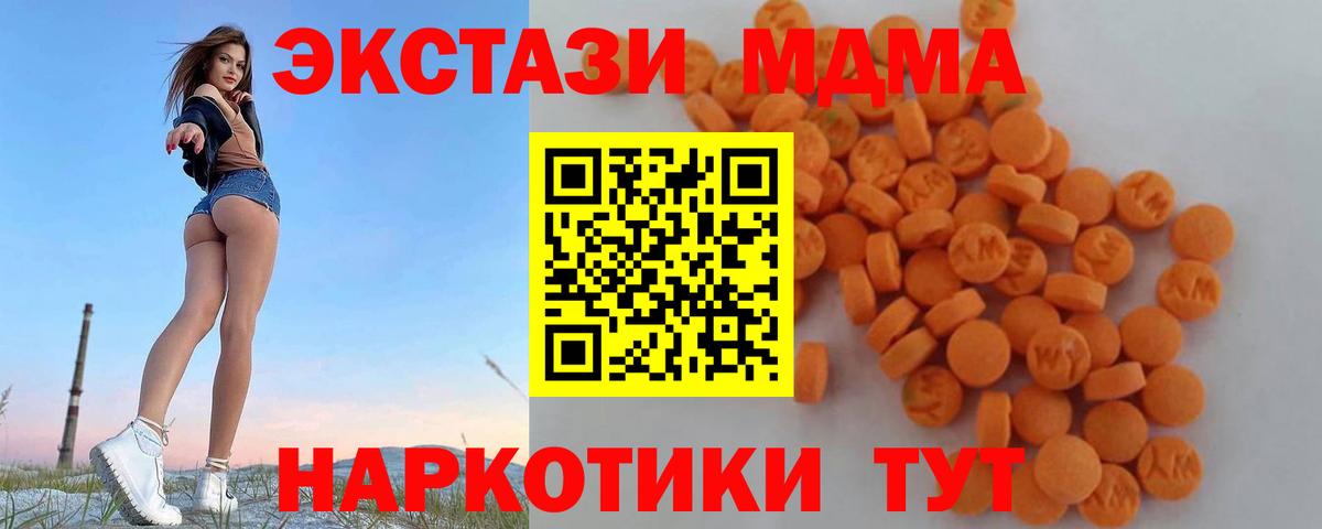 МДМА Molly  Вход с VPN  Когалым  МДМА VHQ 