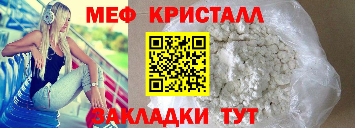 MEGA зеркало  МЕФ  Вход с VPN  МЕФ кристаллы  Мефедрон мяу мяу  МЕФ  Когалым 