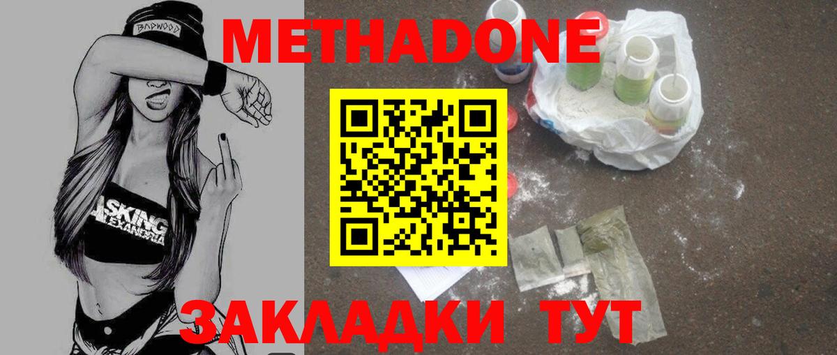 Меф мяу мяу Когалым