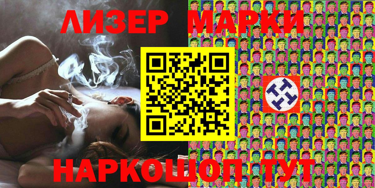 Марки 25I-NBOMe  Вход с VPN  Когалым  Марки 25I-NBOMe 1,8мг 